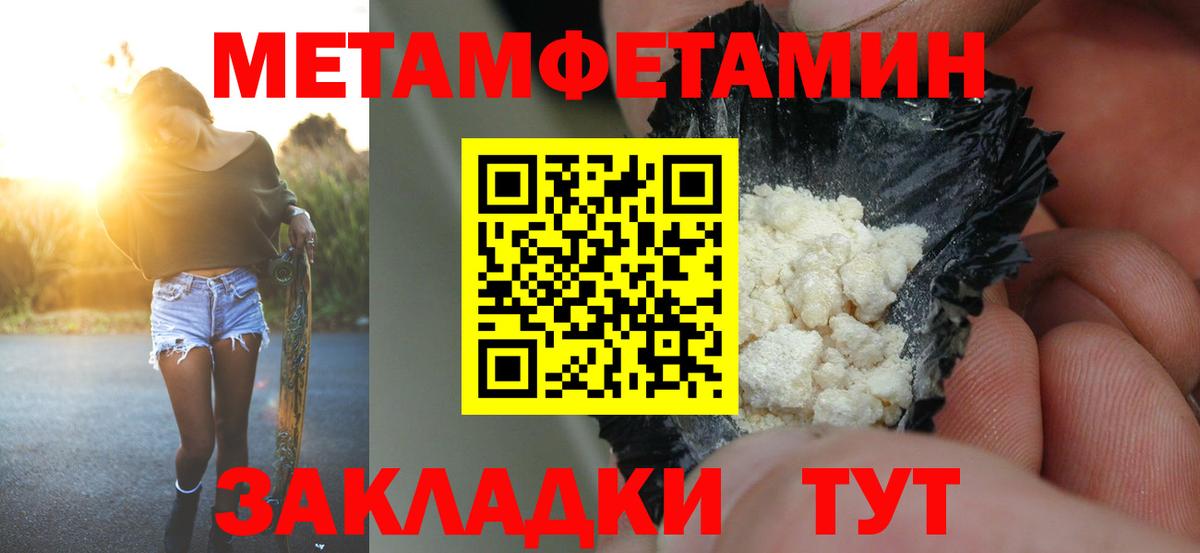 Амфетамин Розовый Новотроицк