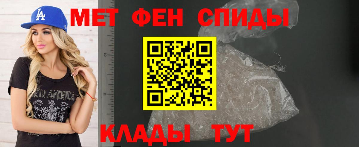 Новотроицк  АМФЕТАМИН VHQ  Amphetamine  Вход с VPN 
