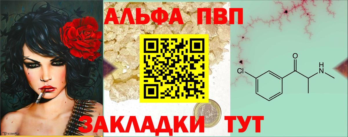 купить наркотик  APVP мука  A PVP VHQ  Новотроицк  Вход с VPN  Alpha-PVP кристаллы 