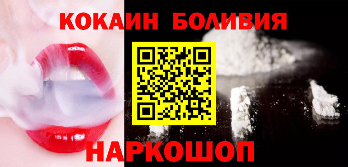 Новотроицк  COCAIN Columbia  Вход с VPN  COCAIN  где купить наркоту  КОКАИН VHQ 
