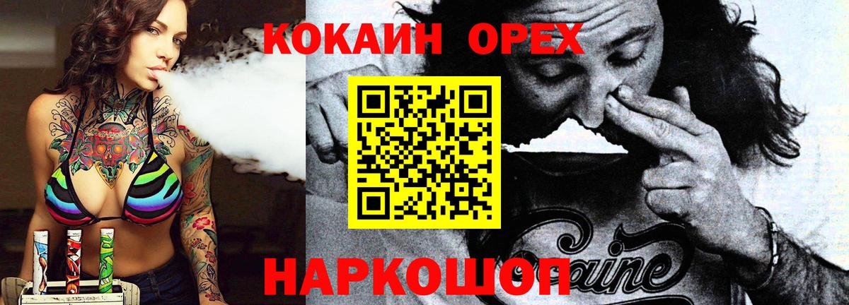 COCAIN Fish Scale Новотроицк