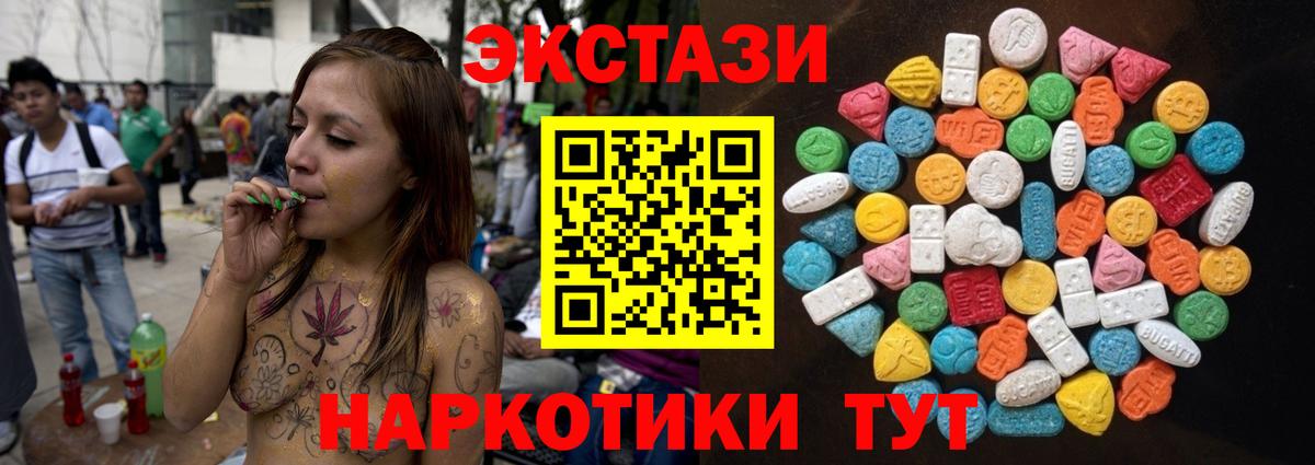 гидра ONION  Экстази VHQ  Вход с VPN  Новотроицк 