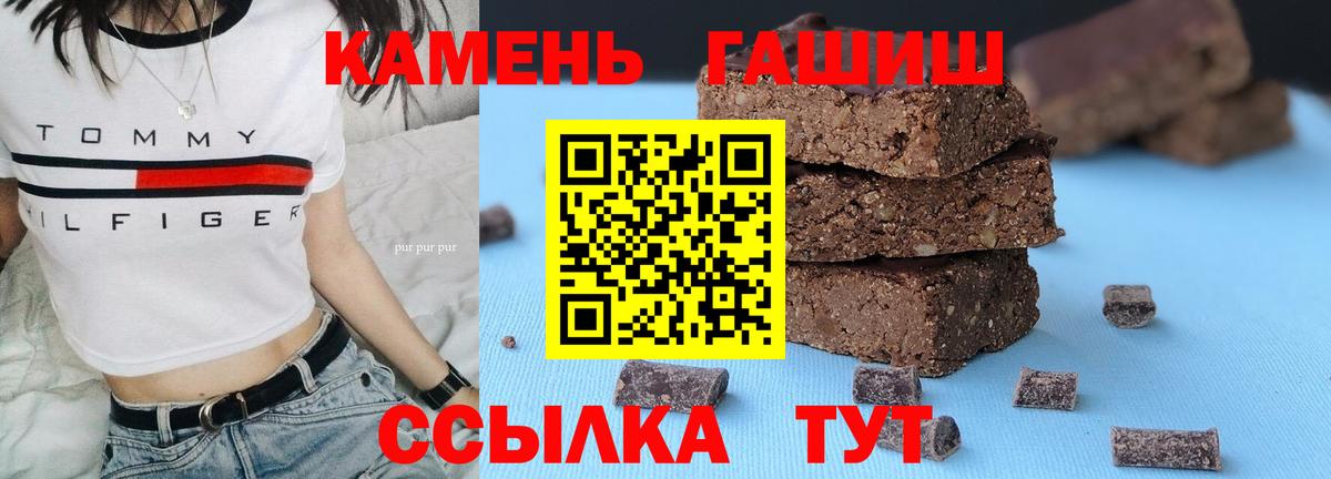 Новотроицк  ГАШИШ Изолятор  Вход с VPN  Гашиш Premium 