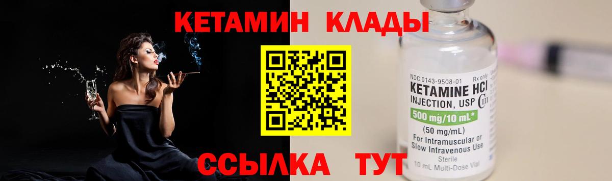 КЕТАМИН VHQ  КЕТАМИН ketamine  Вход с VPN  Новотроицк 
