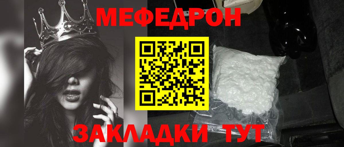 Меф кристаллы Новотроицк