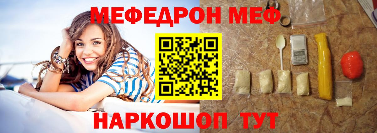Меф VHQ  Вход с VPN  Новотроицк  МЯУ-МЯУ  Меф 4 MMC 