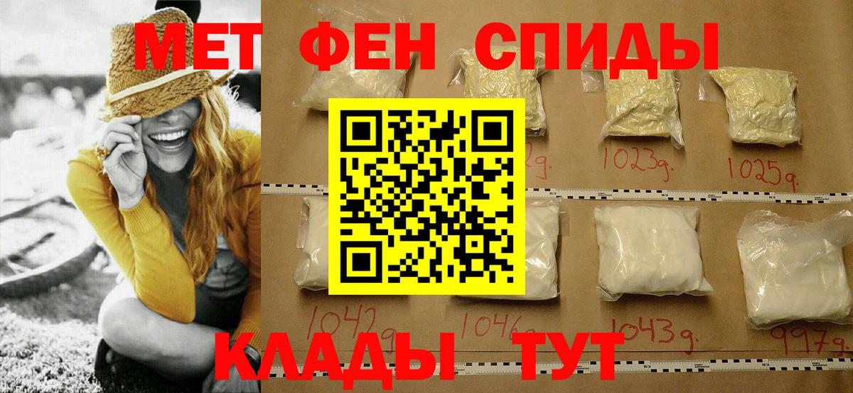Первитин винт  Метамфетамин  Новотроицк  Первитин винт  Вход с VPN 