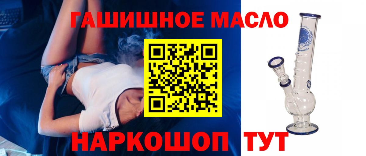 Новотроицк  сколько стоит  Вход с VPN  Дистиллят ТГК жижа 