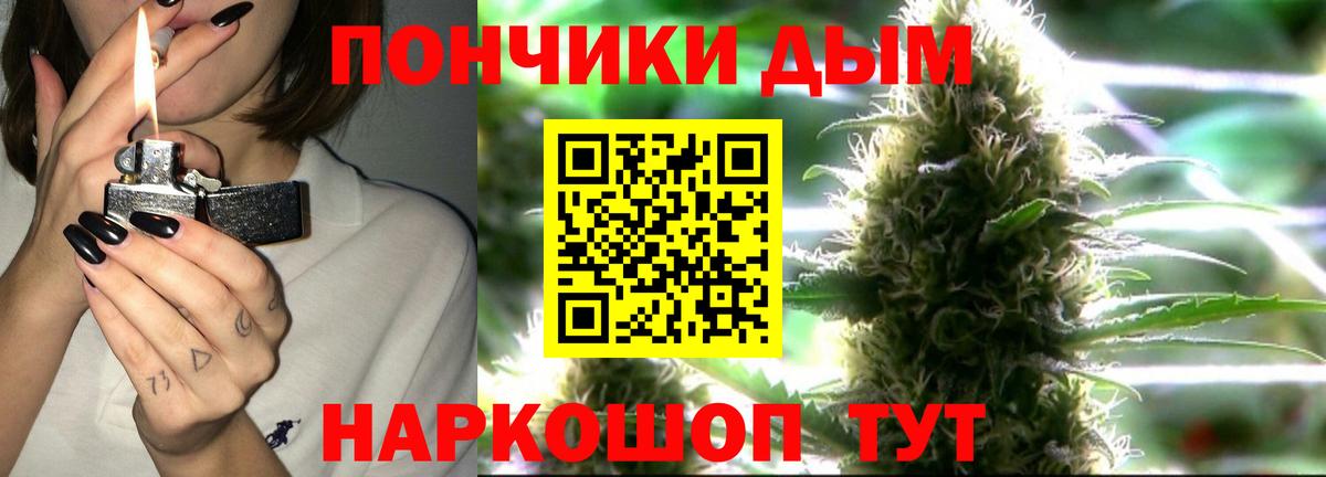МАРИХУАНА конопля Новотроицк